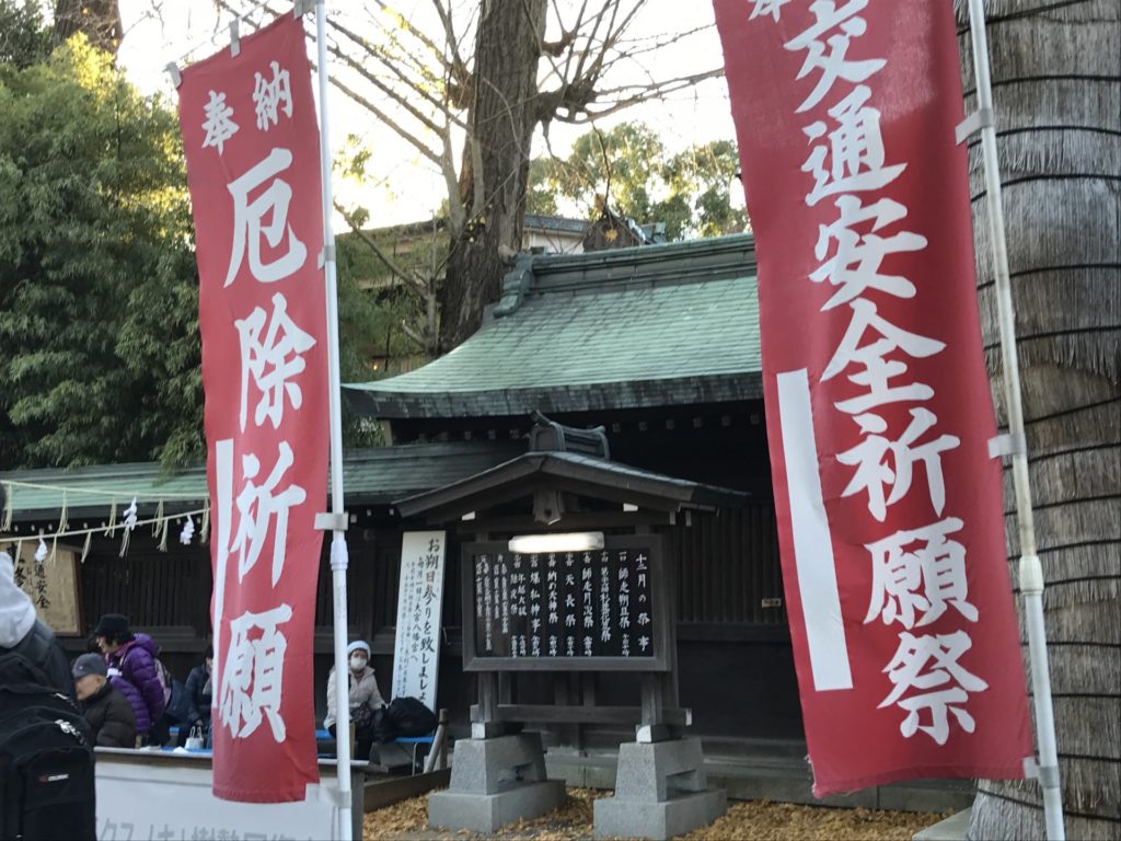 厄払い